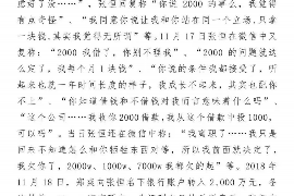 女朋友骗快递公司男朋友77万